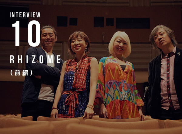 RHIZOME – 世界にあるさまざまな枠を音楽によって越えていきたい